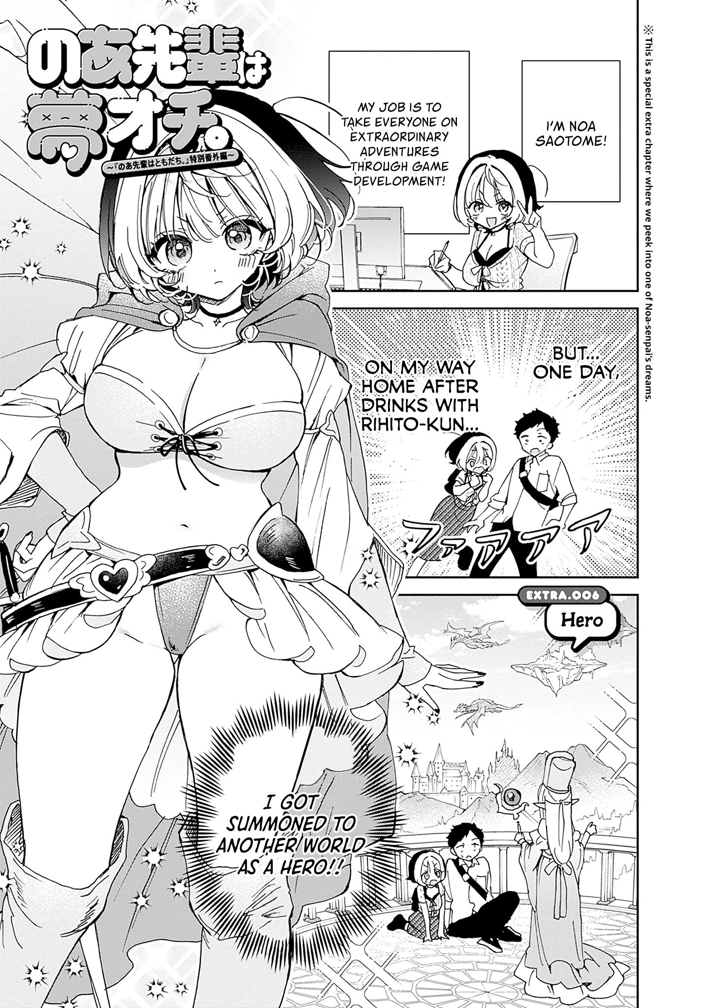 Noa-Senpai is My Friend. - Chapter 58.3 - Page 2