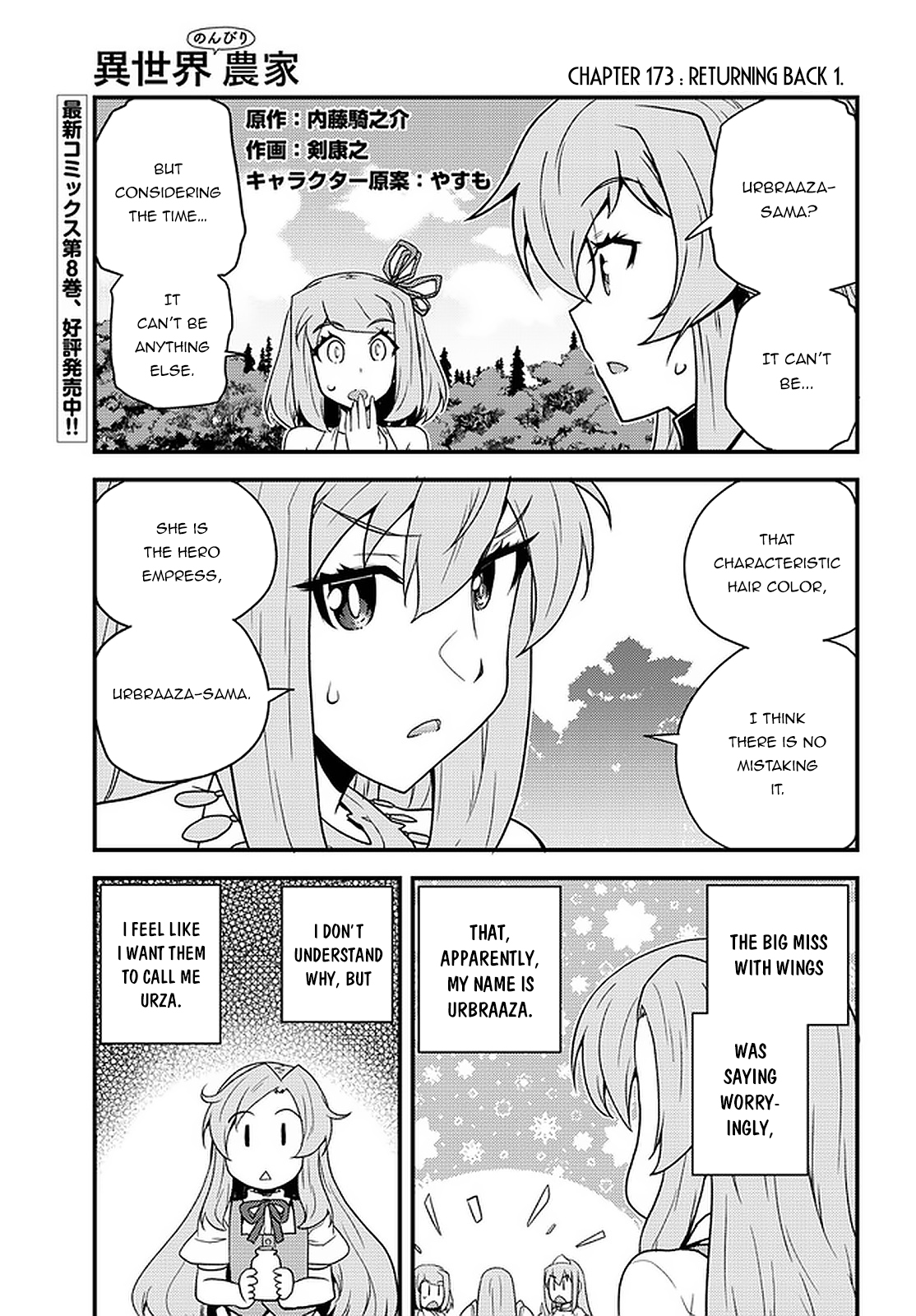 Farming Life in Another World - Chapter 173 - Page 2