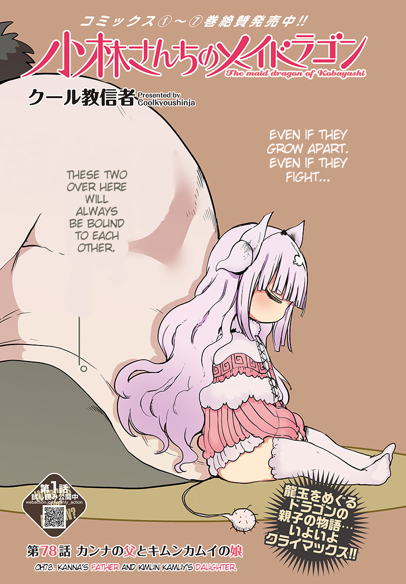 Miss Kobayashi's Dragon Maid - Chapter 78 - Page 2