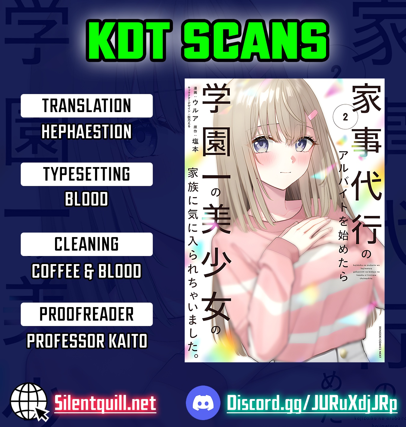 I Started Working a Housekeeping Job and Ended up Being Liked by the Family of the Most Beautiful Girl in School. - Chapter 13 - Page 1