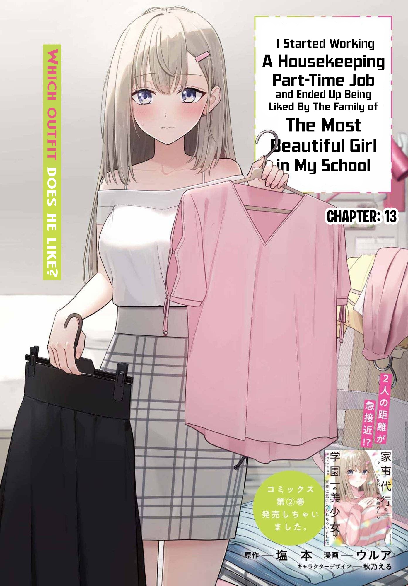 I Started Working a Housekeeping Job and Ended up Being Liked by the Family of the Most Beautiful Girl in School. - Chapter 13 - Page 2