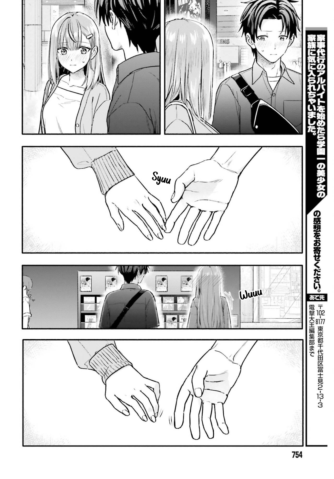 I Started Working a Housekeeping Job and Ended up Being Liked by the Family of the Most Beautiful Girl in School. - Chapter 13 - Page 34