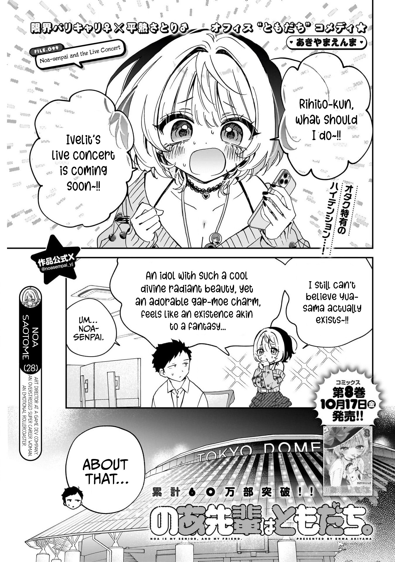 Noa-Senpai is My Friend. - Chapter 99 - Page 1