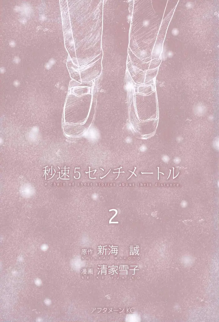 5 Centimeters per Second - Chapter 6 - Page 4