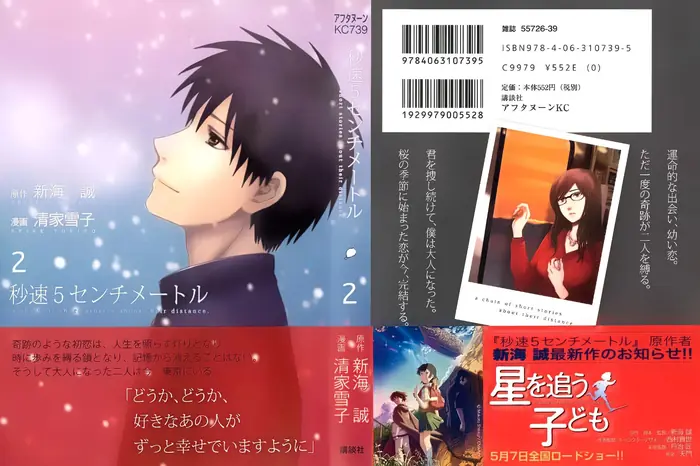 5 Centimeters per Second - Chapter 6 - Page 2