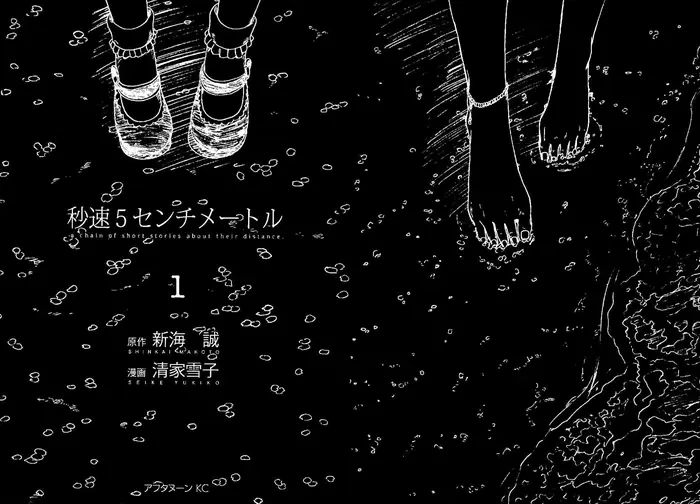 5 Centimeters per Second - Chapter 1 - Page 4