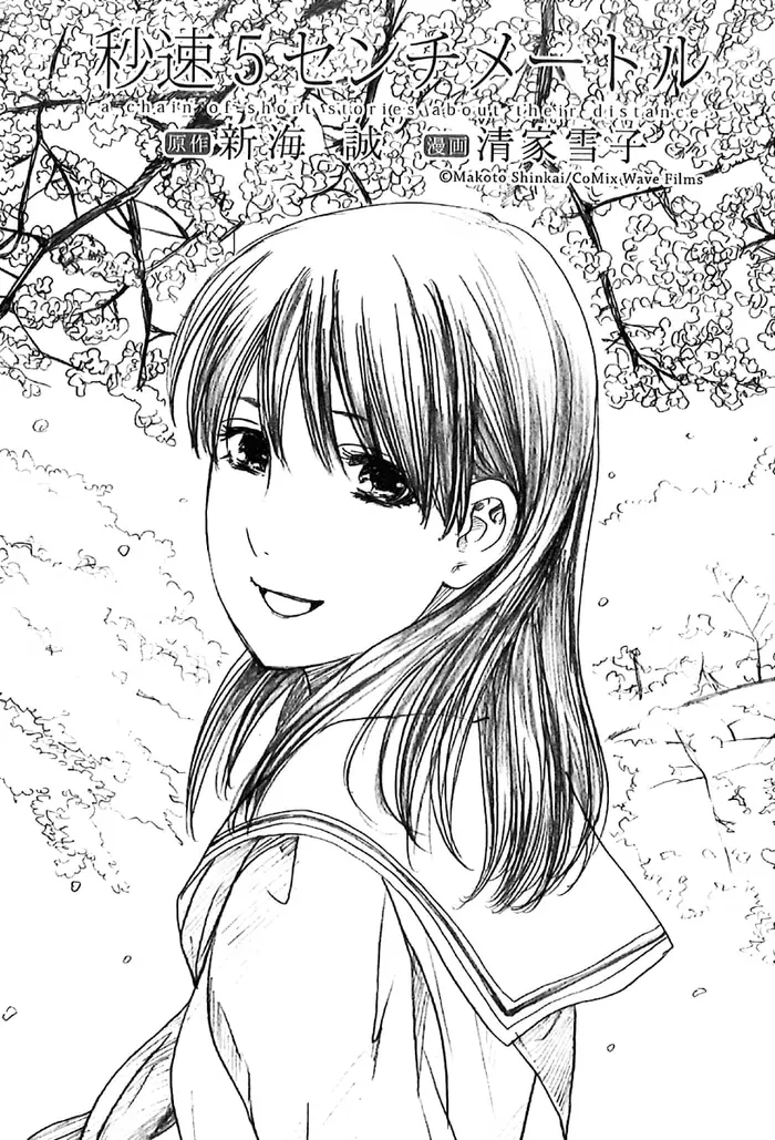 5 Centimeters per Second - Chapter 6 - Page 6