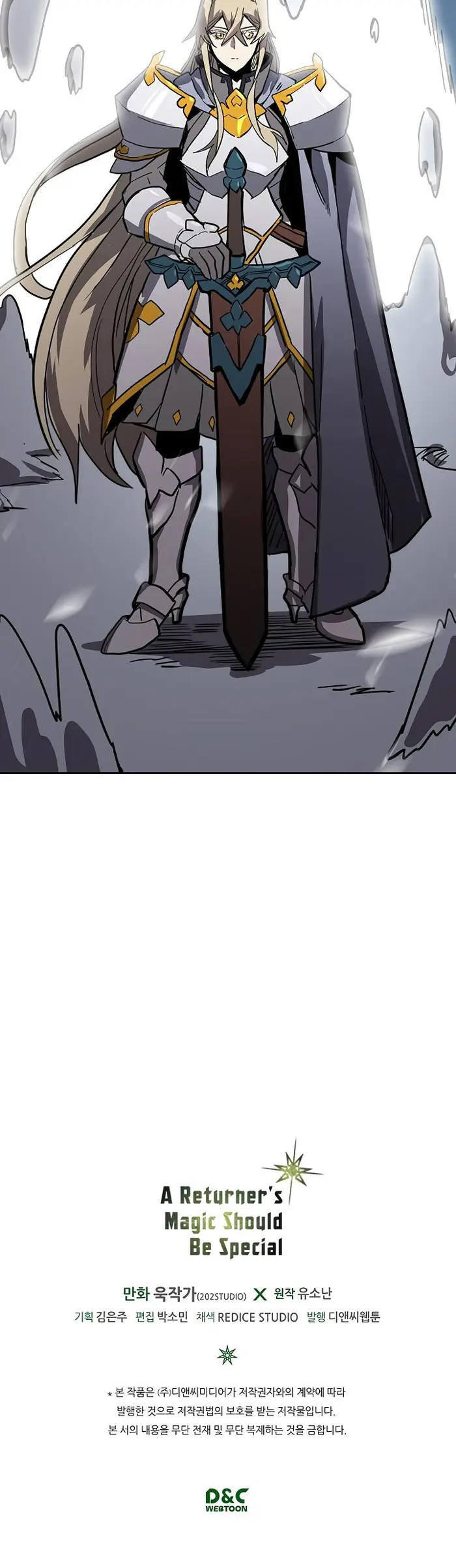 A Returner's Magic Should Be Special - Chapter 58 - Page 33