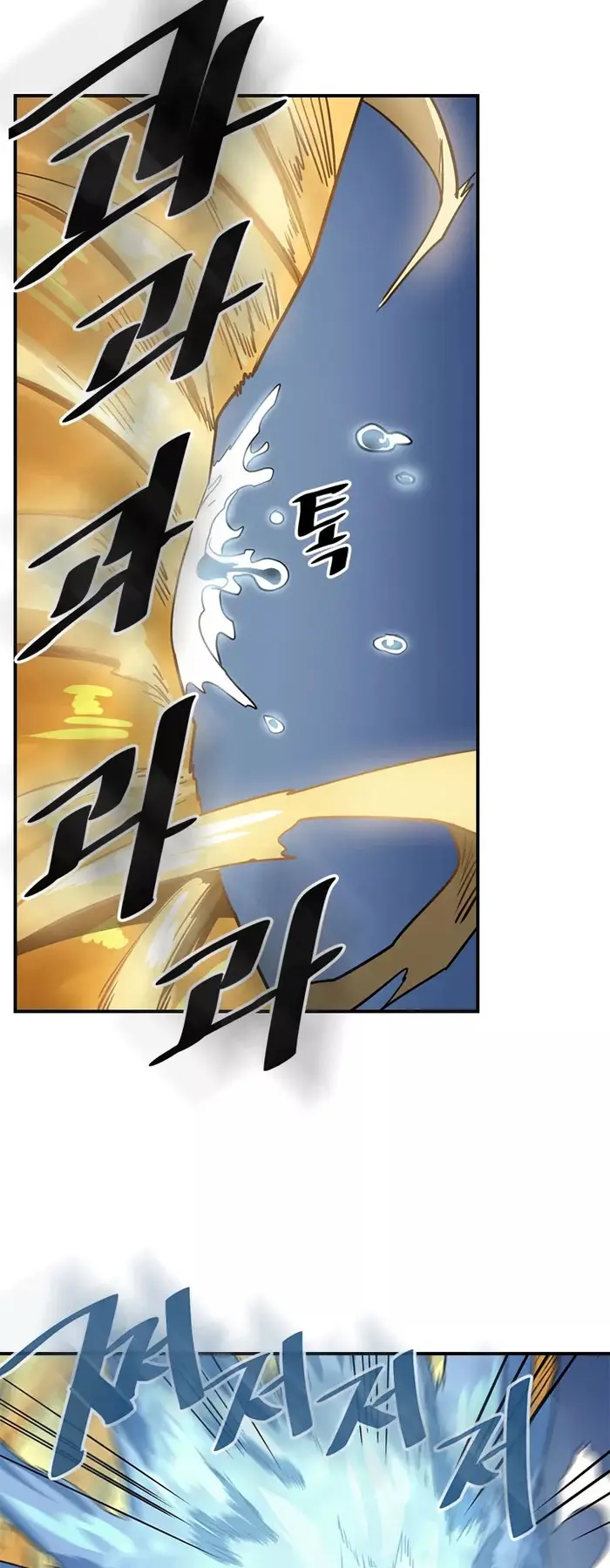 A Returner's Magic Should Be Special - Chapter 102 - Page 39