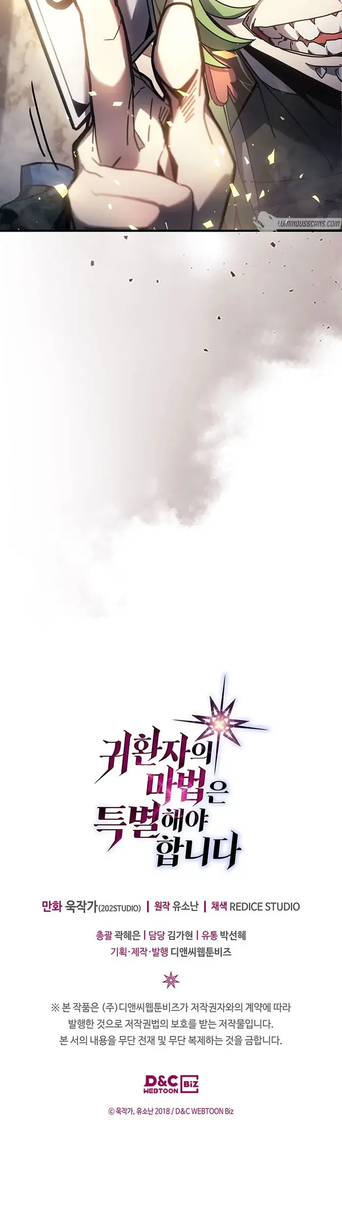 A Returner's Magic Should Be Special - Chapter 199 - Page 22