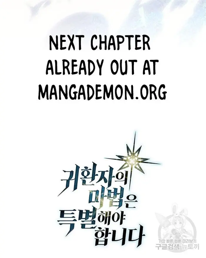A Returner's Magic Should Be Special - Chapter 221.5 - Page 132