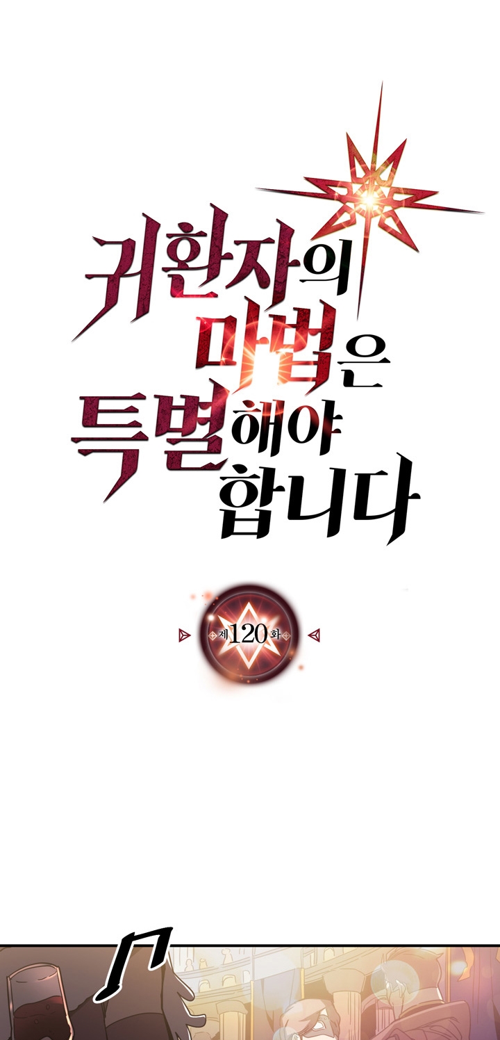 A Returner's Magic Should Be Special - Chapter 120 - Page 2
