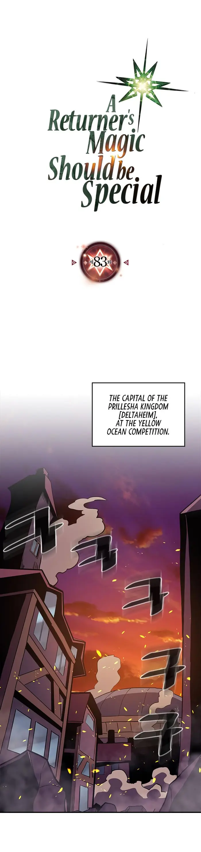 A Returner's Magic Should Be Special - Chapter 83 - Page 1