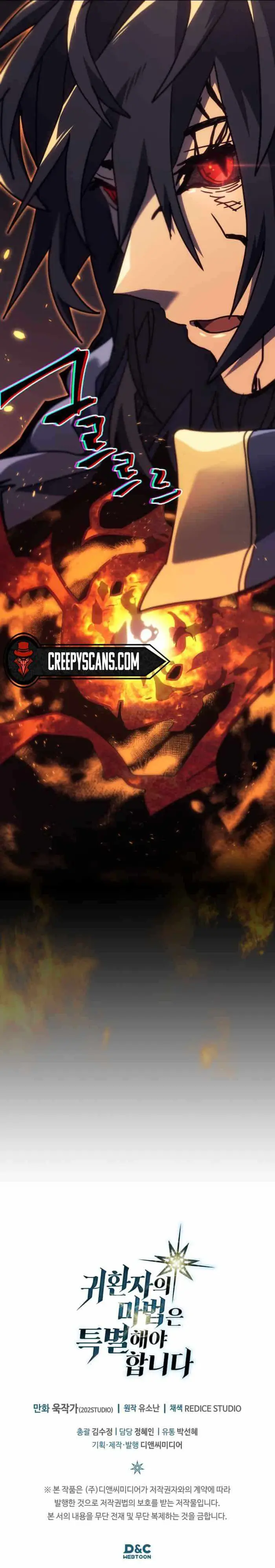 A Returner's Magic Should Be Special - Chapter 258 - Page 10