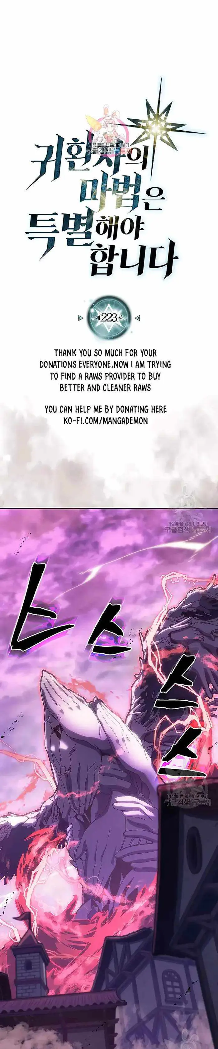 A Returner's Magic Should Be Special - Chapter 223 - Page 2