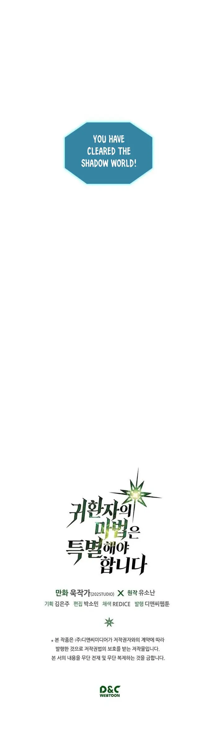 A Returner's Magic Should Be Special - Chapter 7 - Page 33