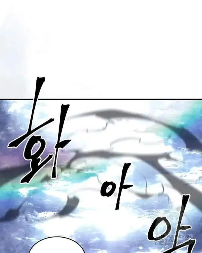 A Returner's Magic Should Be Special - Chapter 222 - Page 16