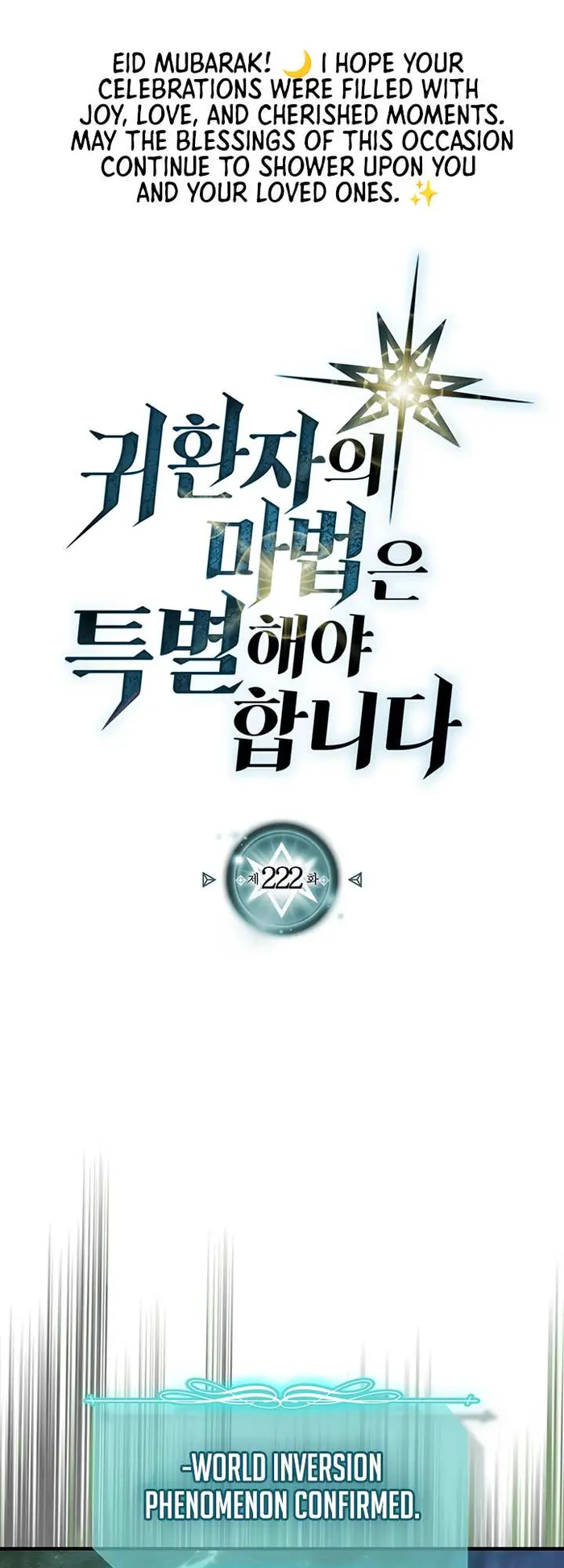 A Returner's Magic Should Be Special - Chapter 222.5 - Page 1