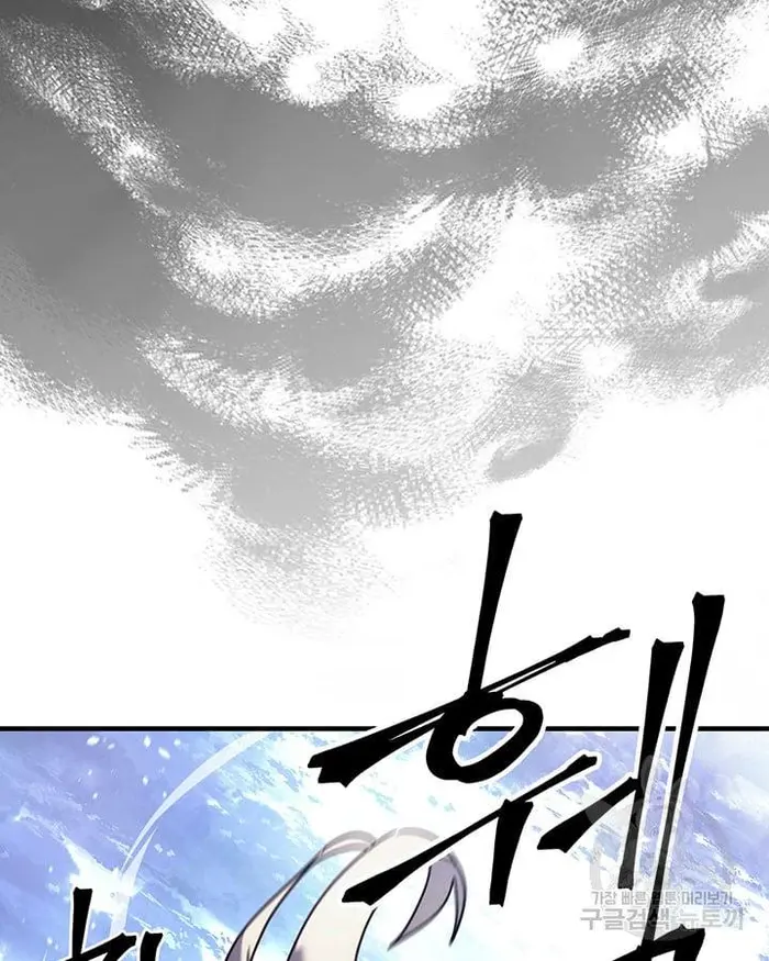 A Returner's Magic Should Be Special - Chapter 222.6 - Page 62