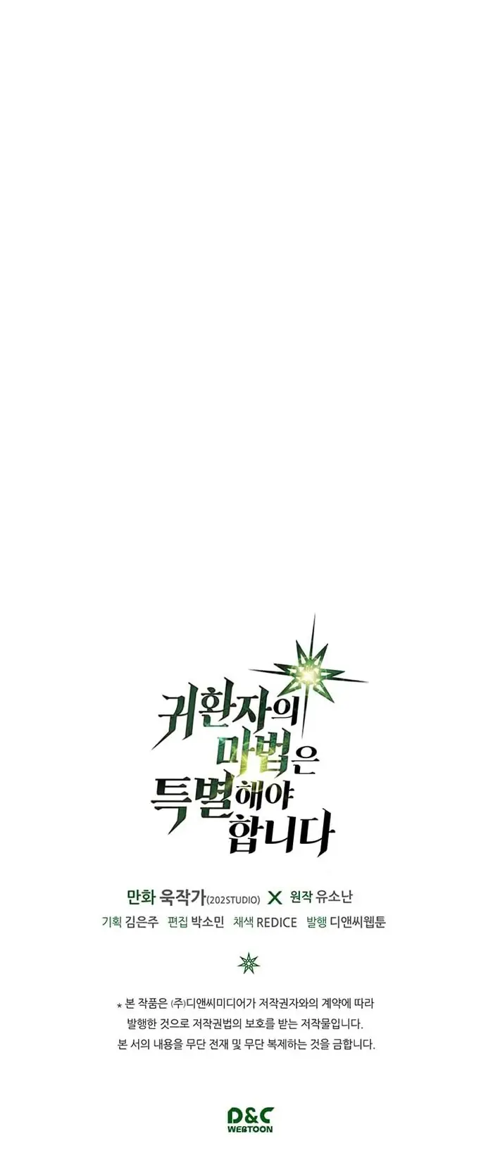 A Returner's Magic Should Be Special - Chapter 12 - Page 27