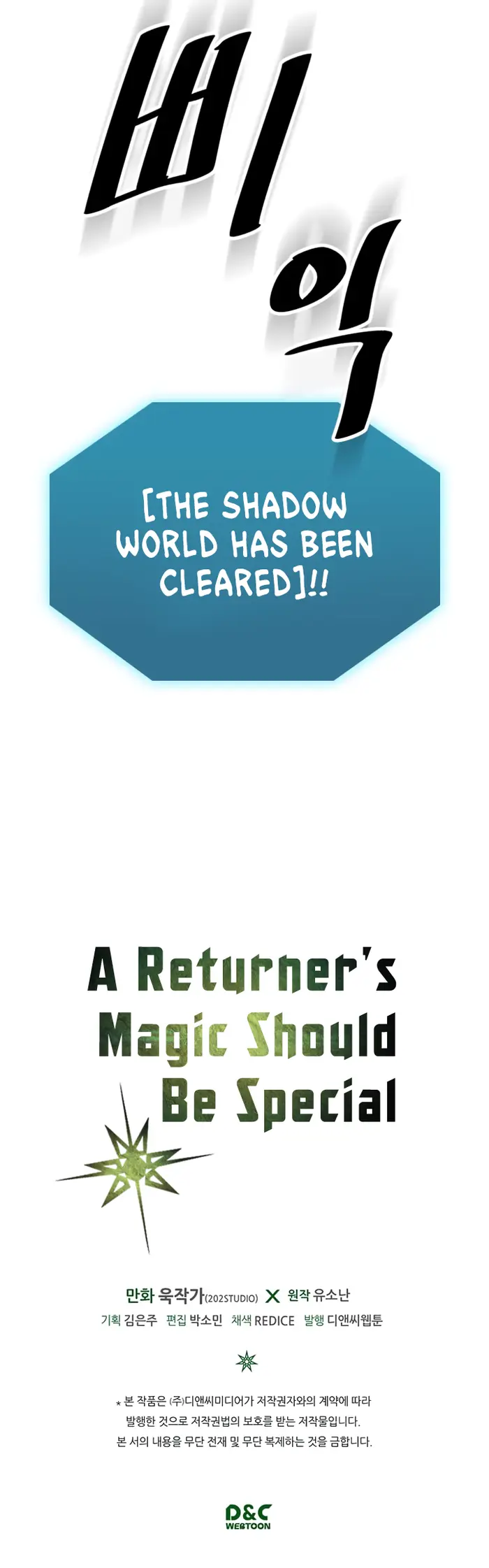 A Returner's Magic Should Be Special - Chapter 37 - Page 32