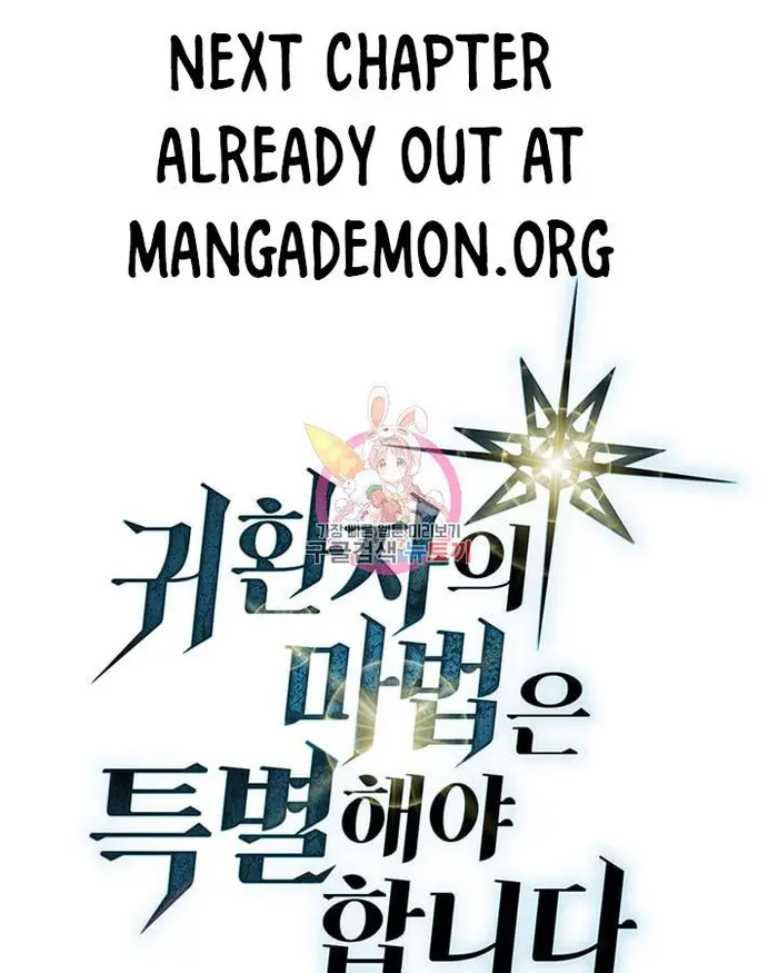 A Returner's Magic Should Be Special - Chapter 221.5 - Page 3