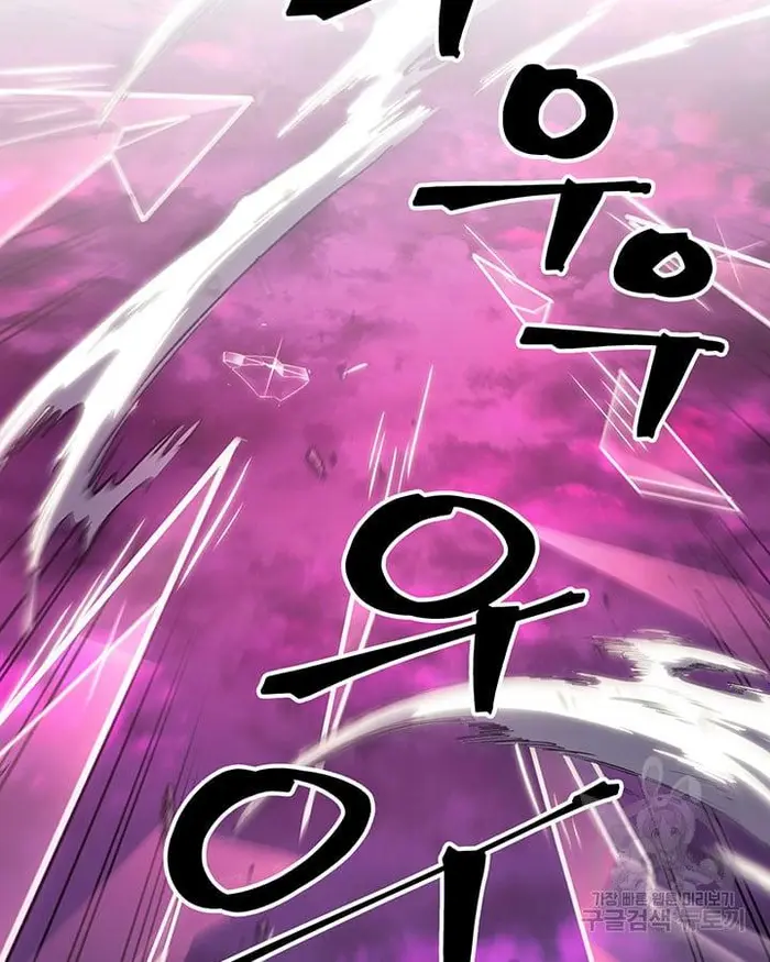 A Returner's Magic Should Be Special - Chapter 221.5 - Page 54