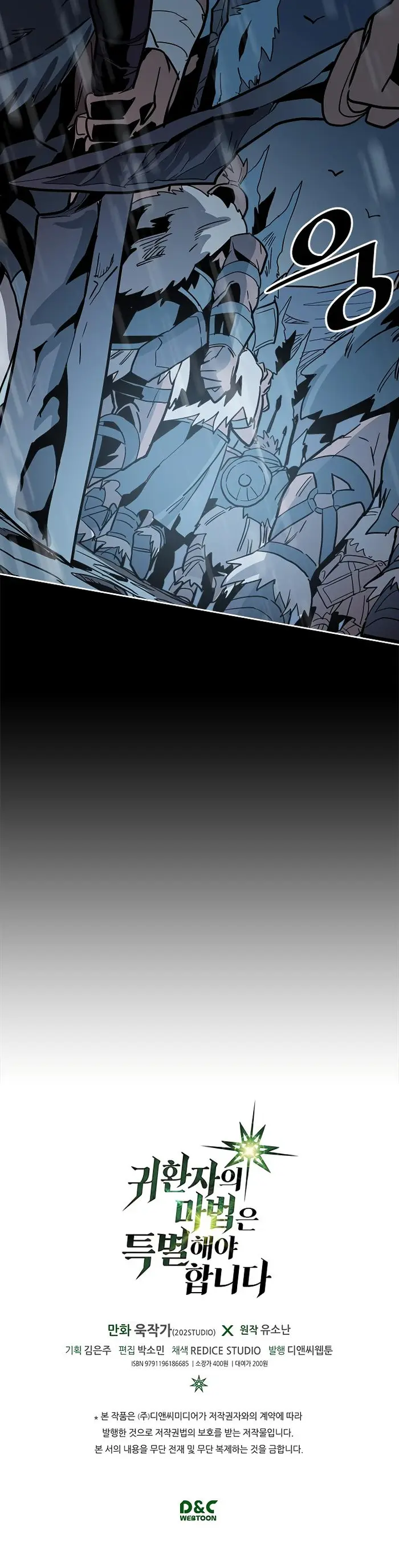 A Returner's Magic Should Be Special - Chapter 54 - Page 39