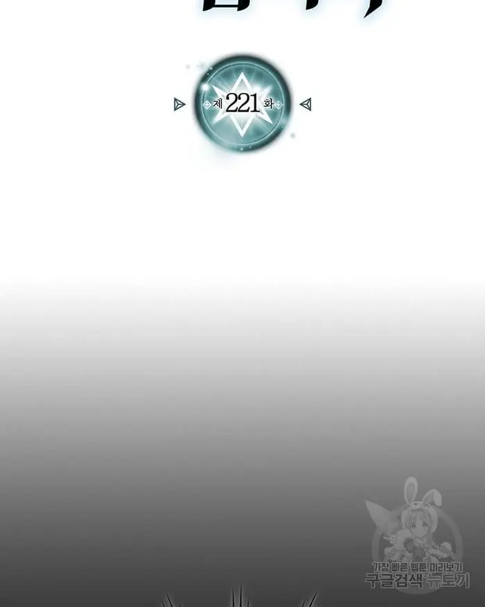 A Returner's Magic Should Be Special - Chapter 221.5 - Page 4