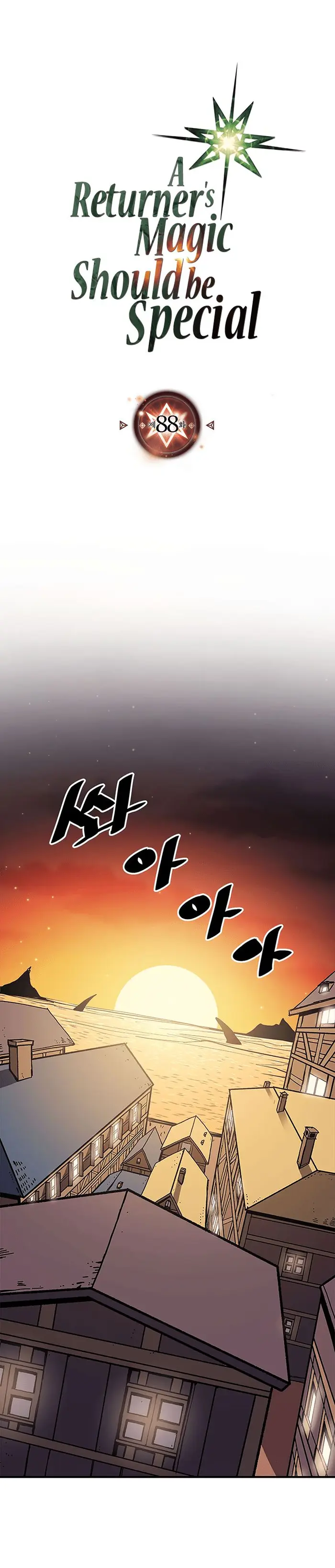 A Returner's Magic Should Be Special - Chapter 88 - Page 1