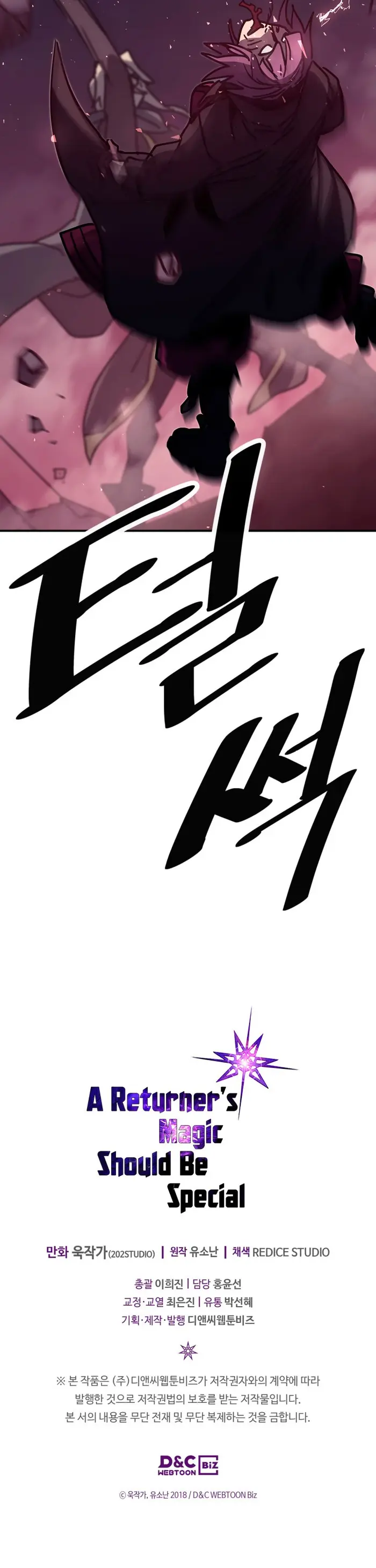 A Returner's Magic Should Be Special - Chapter 136 - Page 21