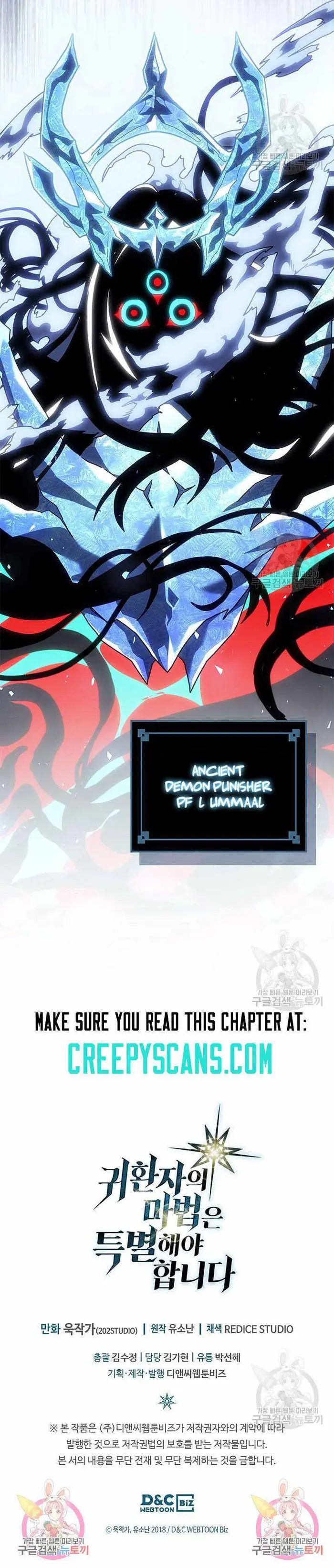 A Returner's Magic Should Be Special - Chapter 244 - Page 6