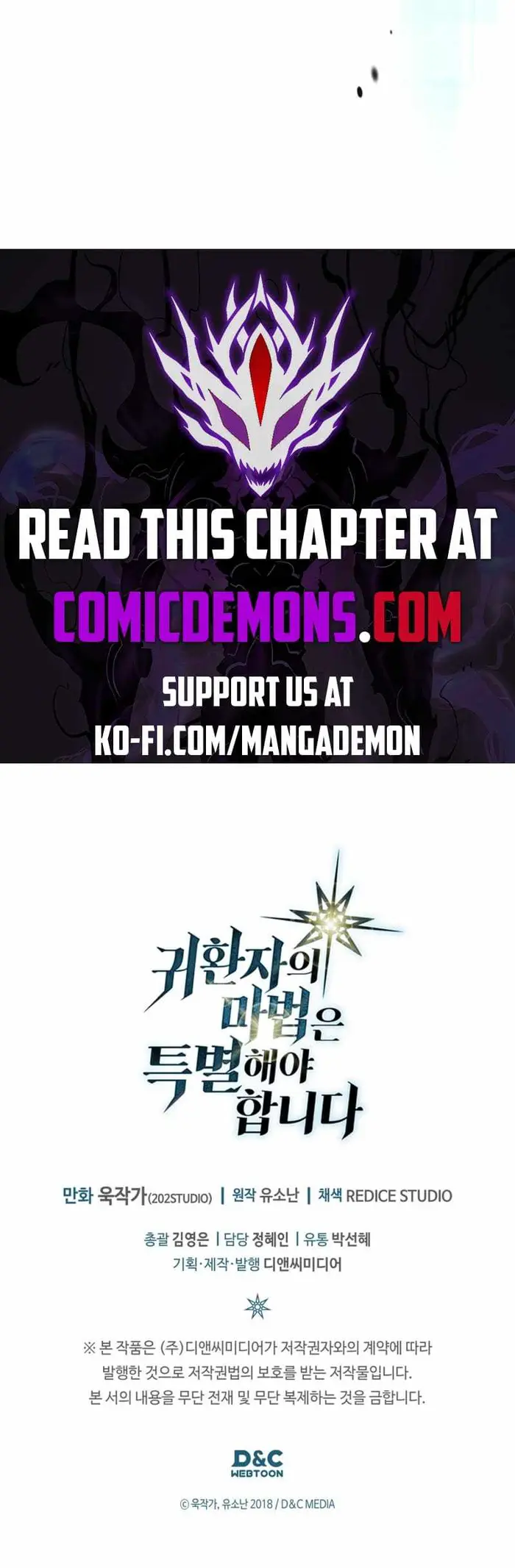 A Returner's Magic Should Be Special - Chapter 262 - Page 17