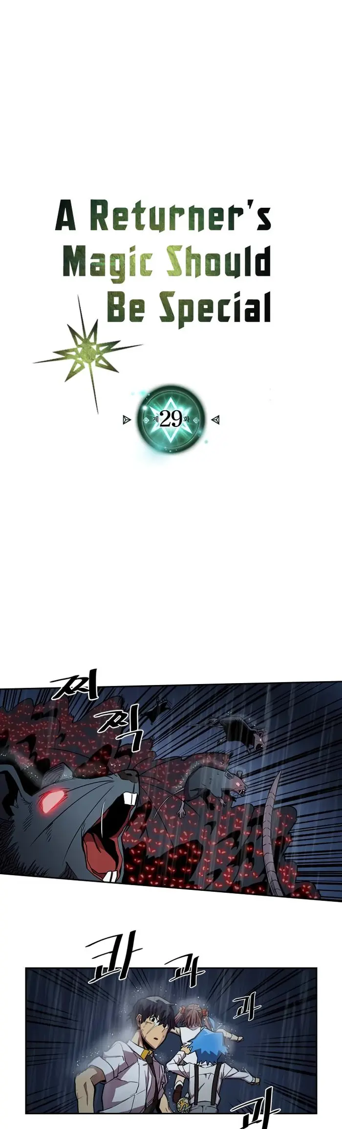 A Returner's Magic Should Be Special - Chapter 29 - Page 3