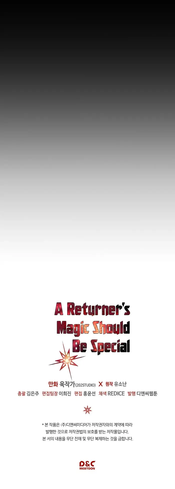 A Returner's Magic Should Be Special - Chapter 106 - Page 43