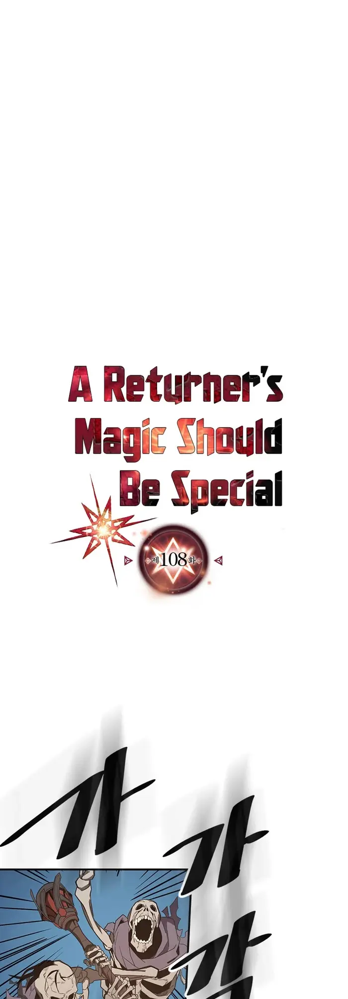 A Returner's Magic Should Be Special - Chapter 108 - Page 2
