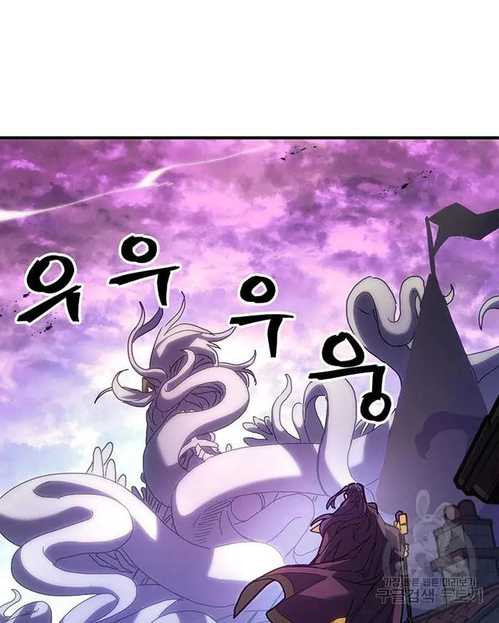 A Returner's Magic Should Be Special - Chapter 223.5 - Page 36