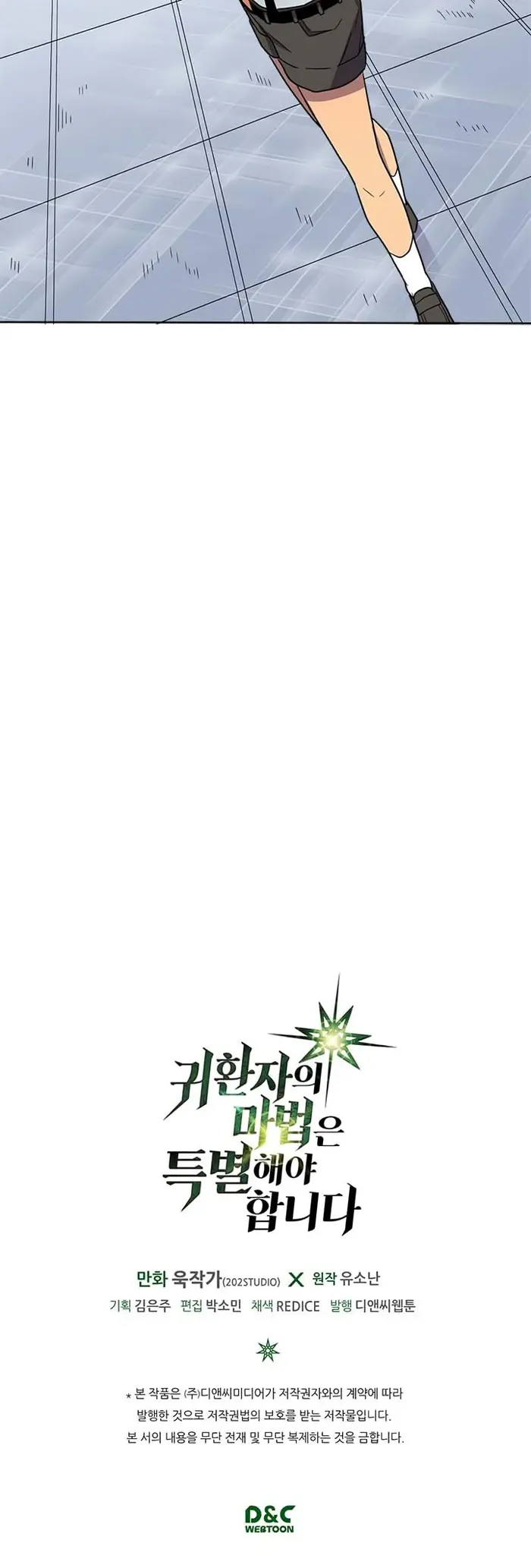 A Returner's Magic Should Be Special - Chapter 11 - Page 25