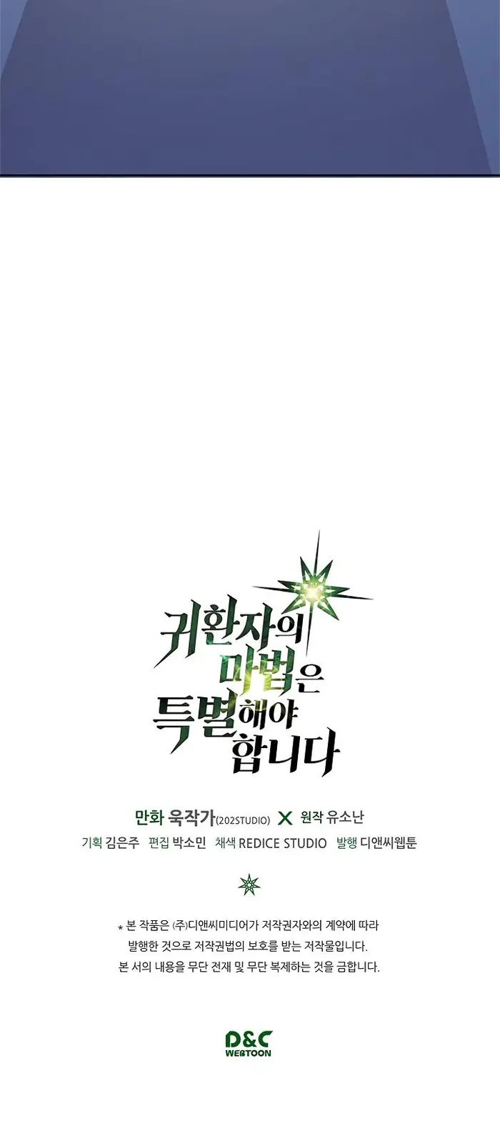 A Returner's Magic Should Be Special - Chapter 51 - Page 32