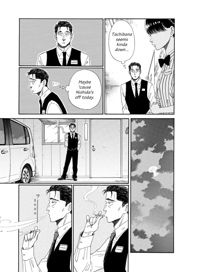 After the Rain - Chapter 32 - Page 5