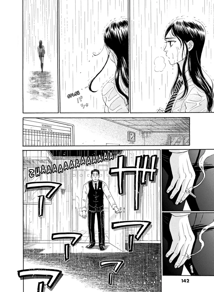 After the Rain - Chapter 7 - Page 17