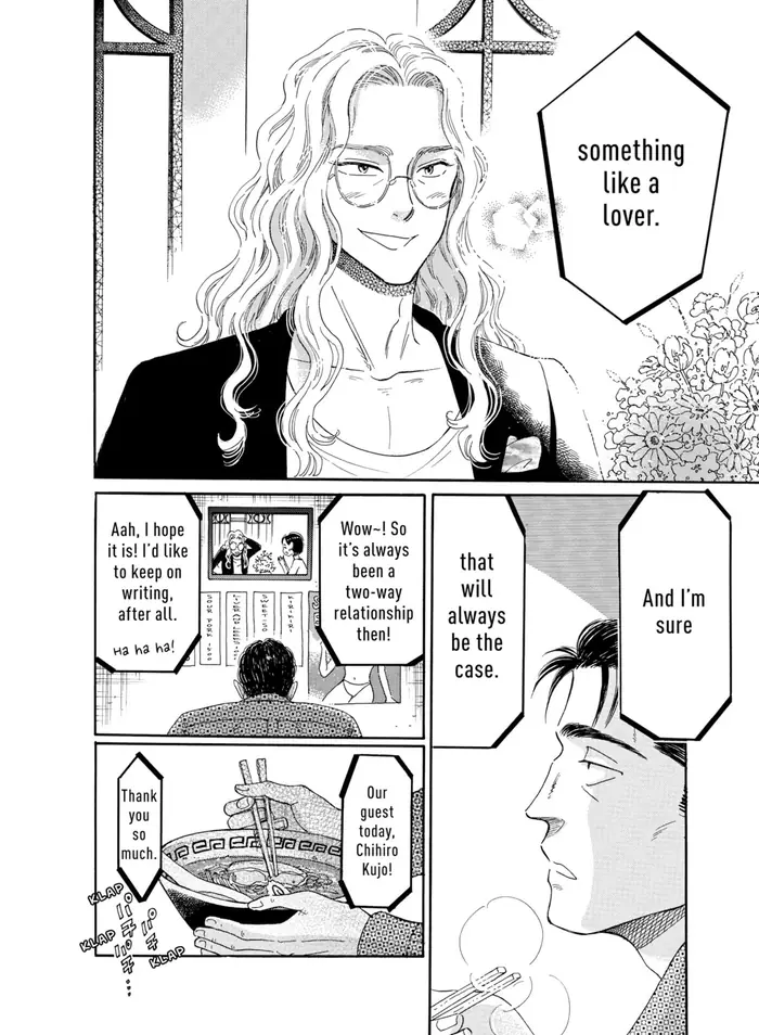 After the Rain - Chapter 39 - Page 4