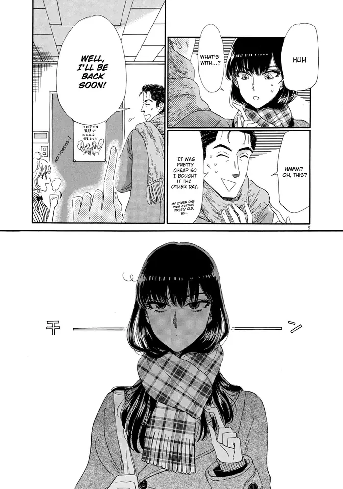 After the Rain - Chapter 60.1 - Page 9