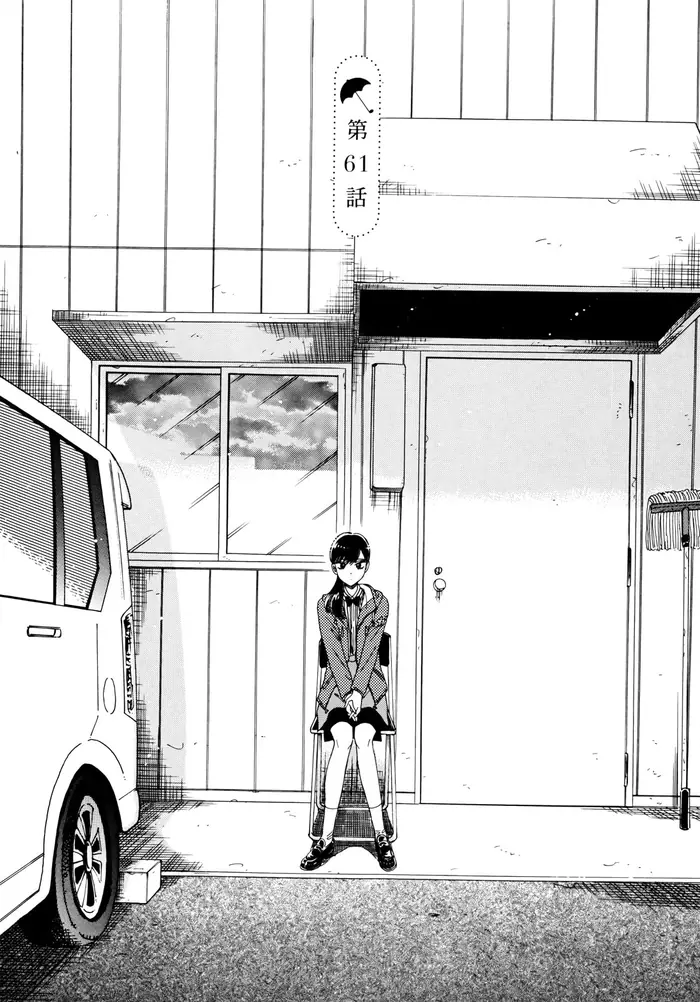 After the Rain - Chapter 61.1 - Page 2