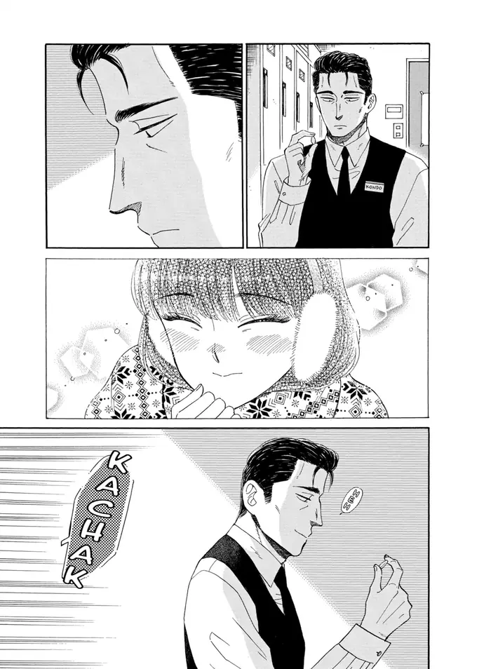 After the Rain - Chapter 56 - Page 1