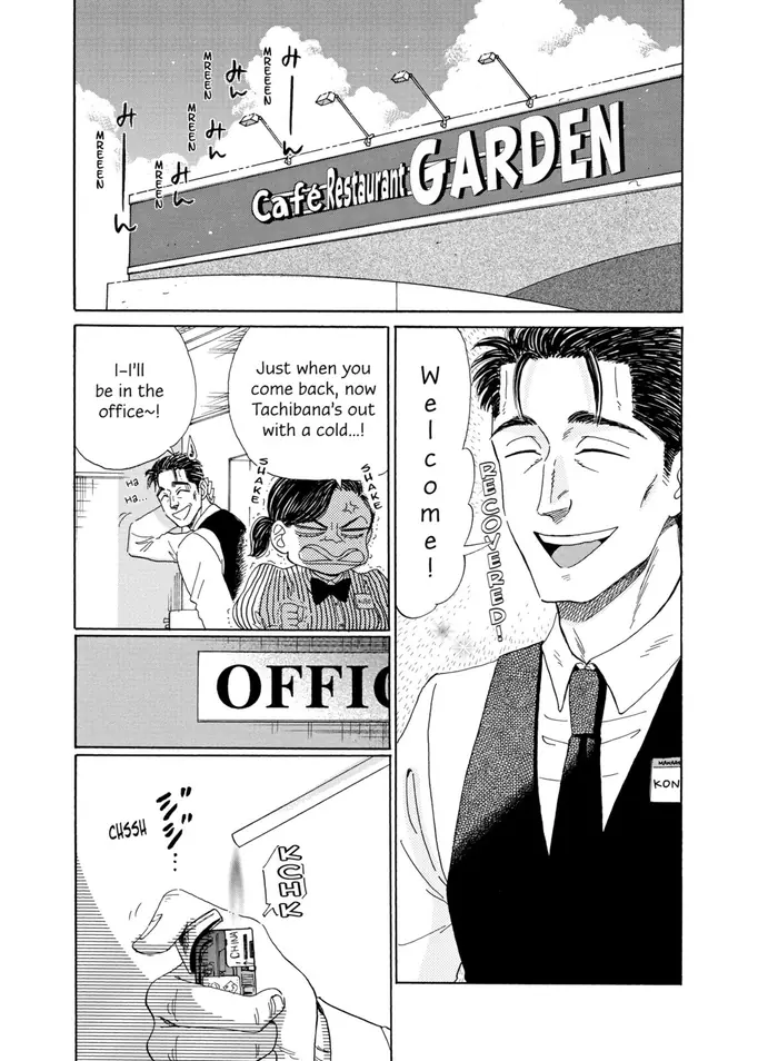 After the Rain - Chapter 26 - Page 17