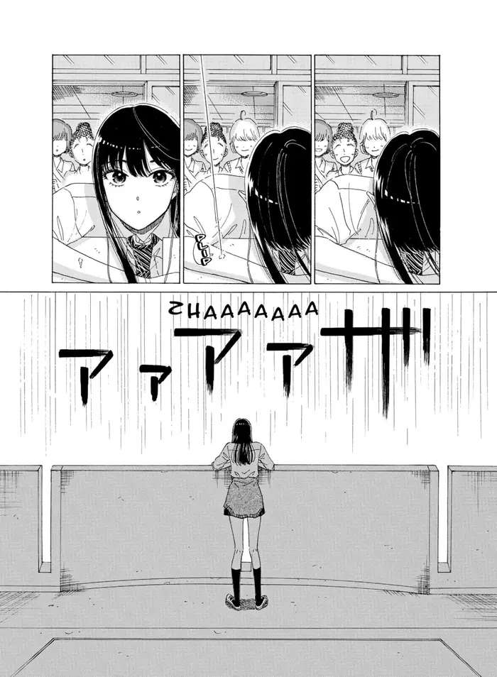 After the Rain - Chapter 77 - Page 14