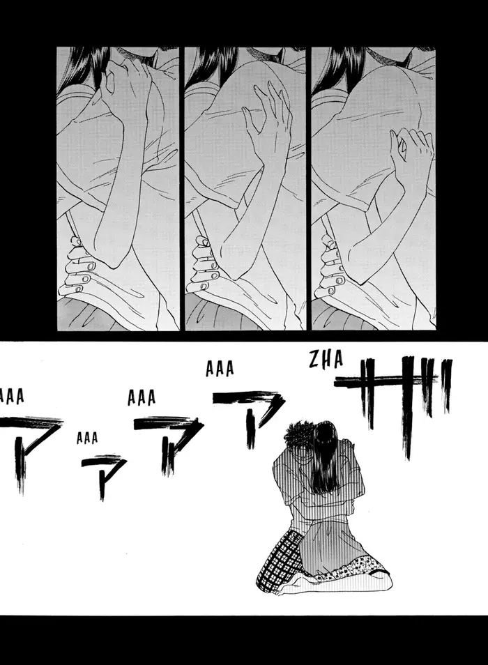 After the Rain - Chapter 26 - Page 4