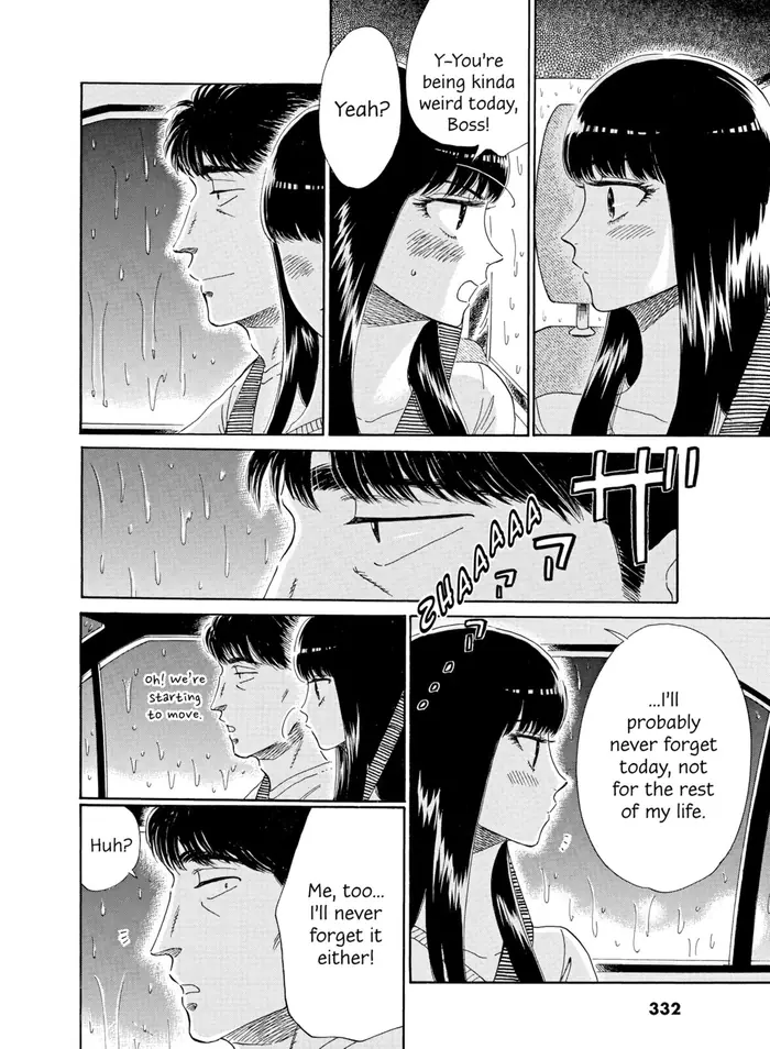 After the Rain - Chapter 81 - Page 6