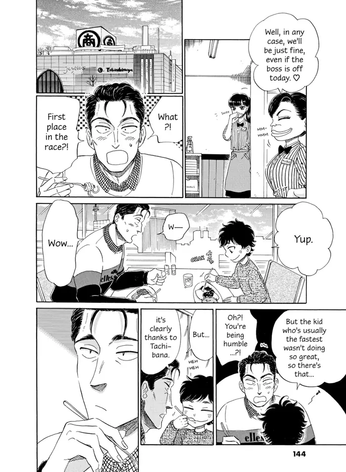 After the Rain - Chapter 71 - Page 23